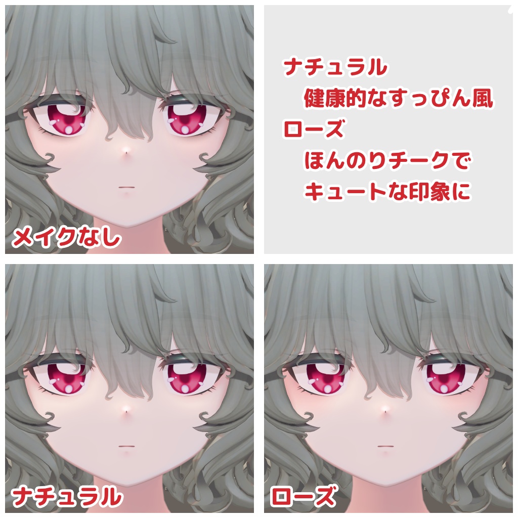 【Nemo対応】Anime Style Eyes 【12 Colors +α】