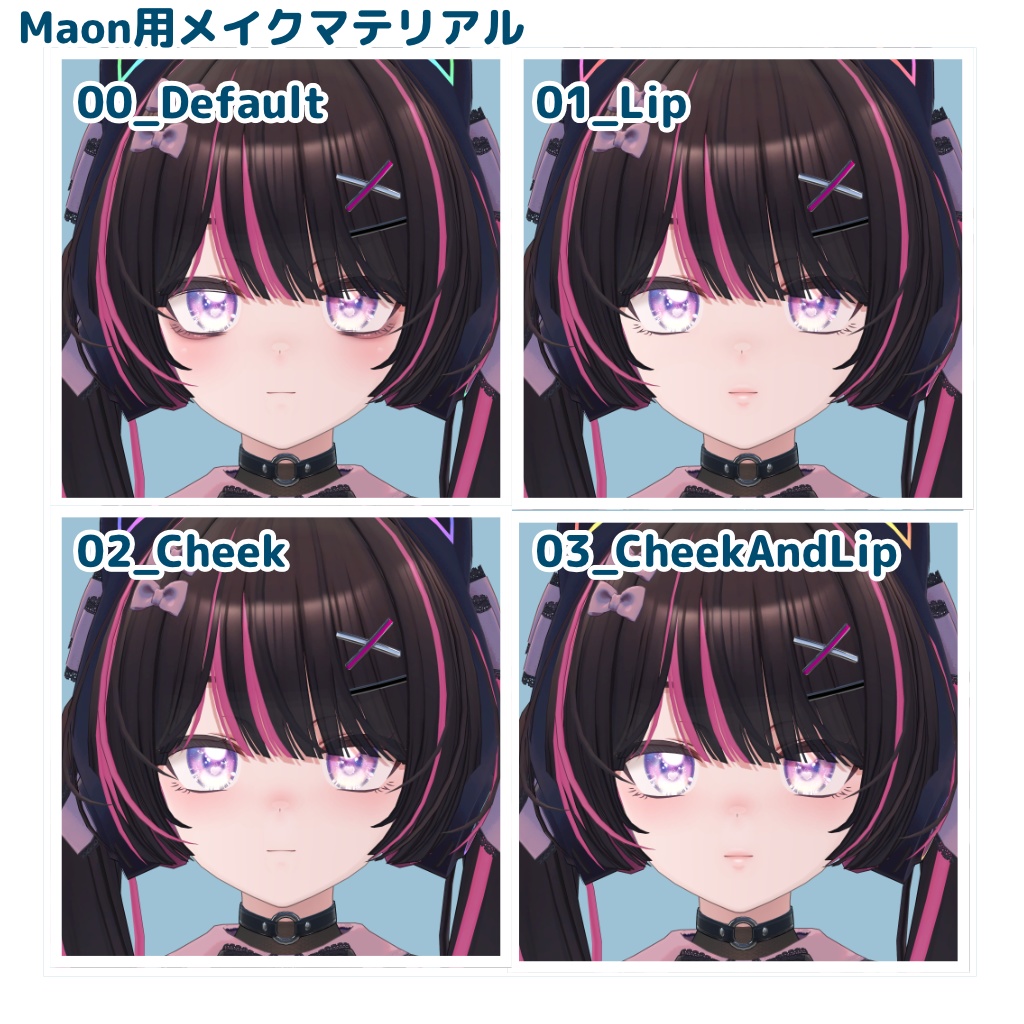 【Maon対応追加】Holiday Starlit Eyes 【10 Colors +α】