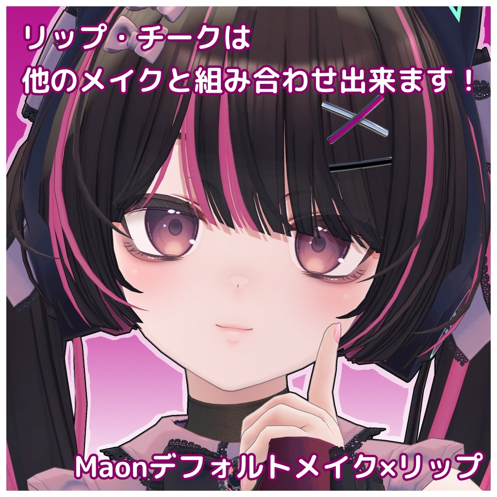 【Maon対応追加】Holiday Starlit Eyes 【10 Colors +α】