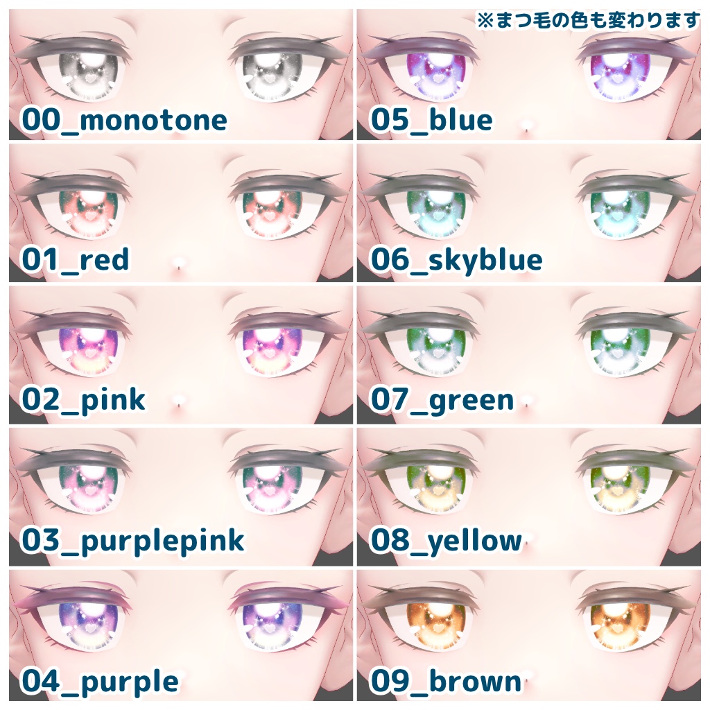 【期間限定SALE🌟】【Nemo対応】Holiday Starlit Eyes 【10 Colors +α】