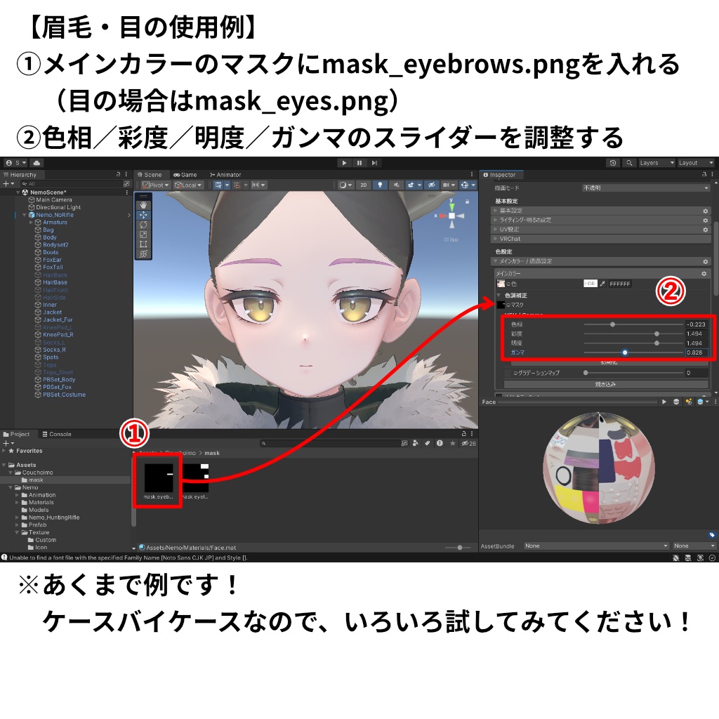 【無料】Nemo専用 まつ毛&眉毛&目 色改変用マスク