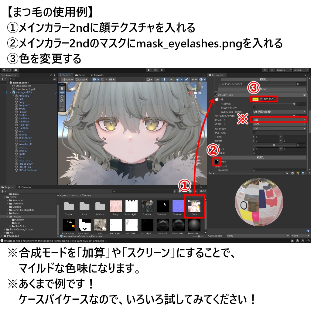【無料】Nemo専用 まつ毛&眉毛&目 色改変用マスク