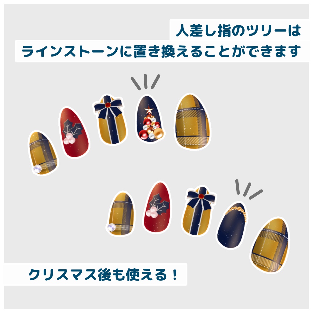 【Bodyset2対応】Holiday Ribbon Nails【6 Colors】
