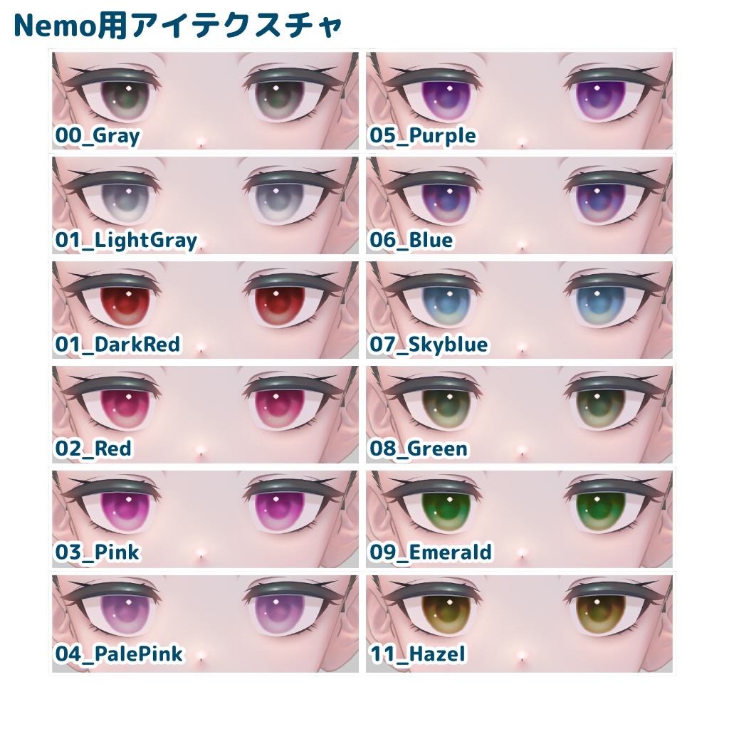 【Maon対応追加】Hollow Doll Eyes 【12 Colors +α】