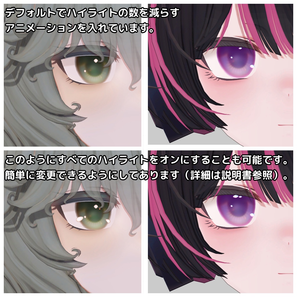 【Maon対応追加】Hollow Doll Eyes 【12 Colors +α】
