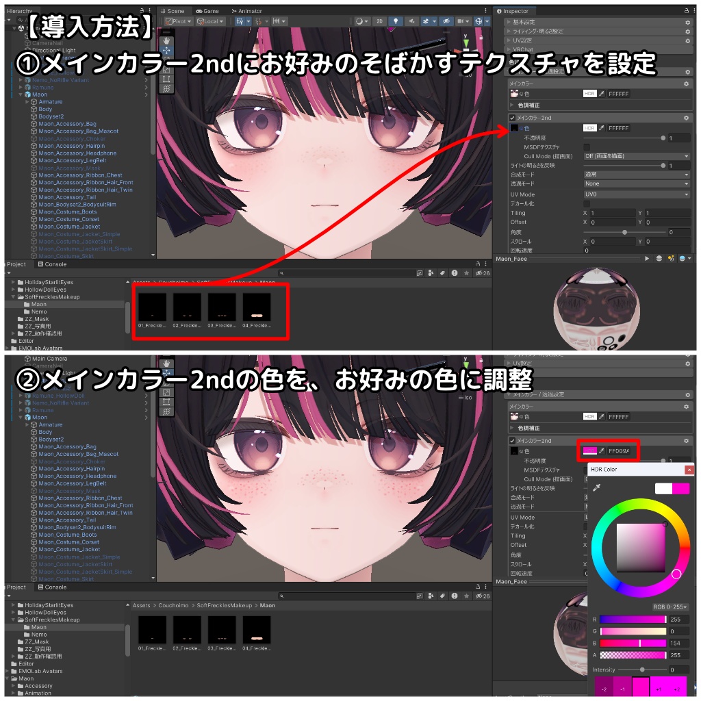 【期間限定SALE🌟】【Nemo / Maon対応】Soft Freckles Makeup