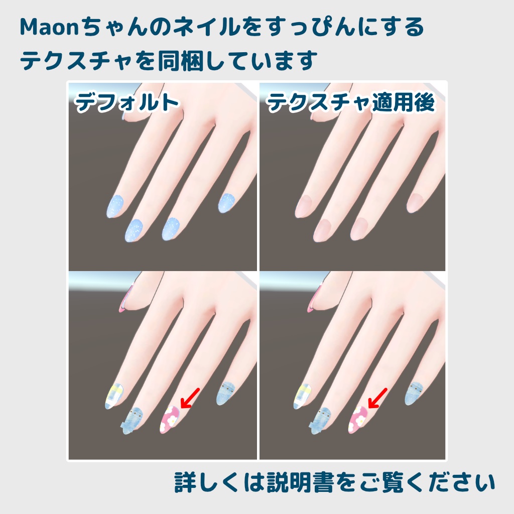 【Bodyset2対応】Pop Denim Nails【10 Colors】
