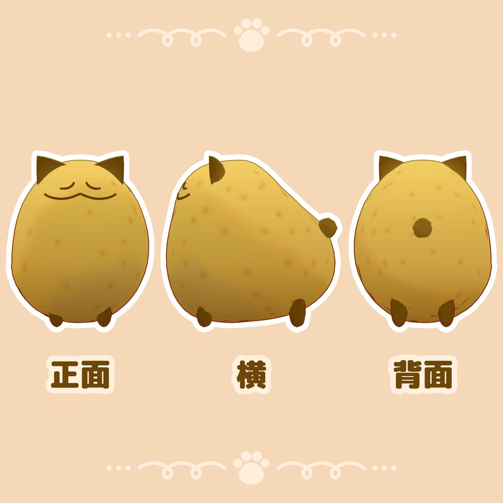 いもねこ PotatoCat / オリジナル3Dモデル