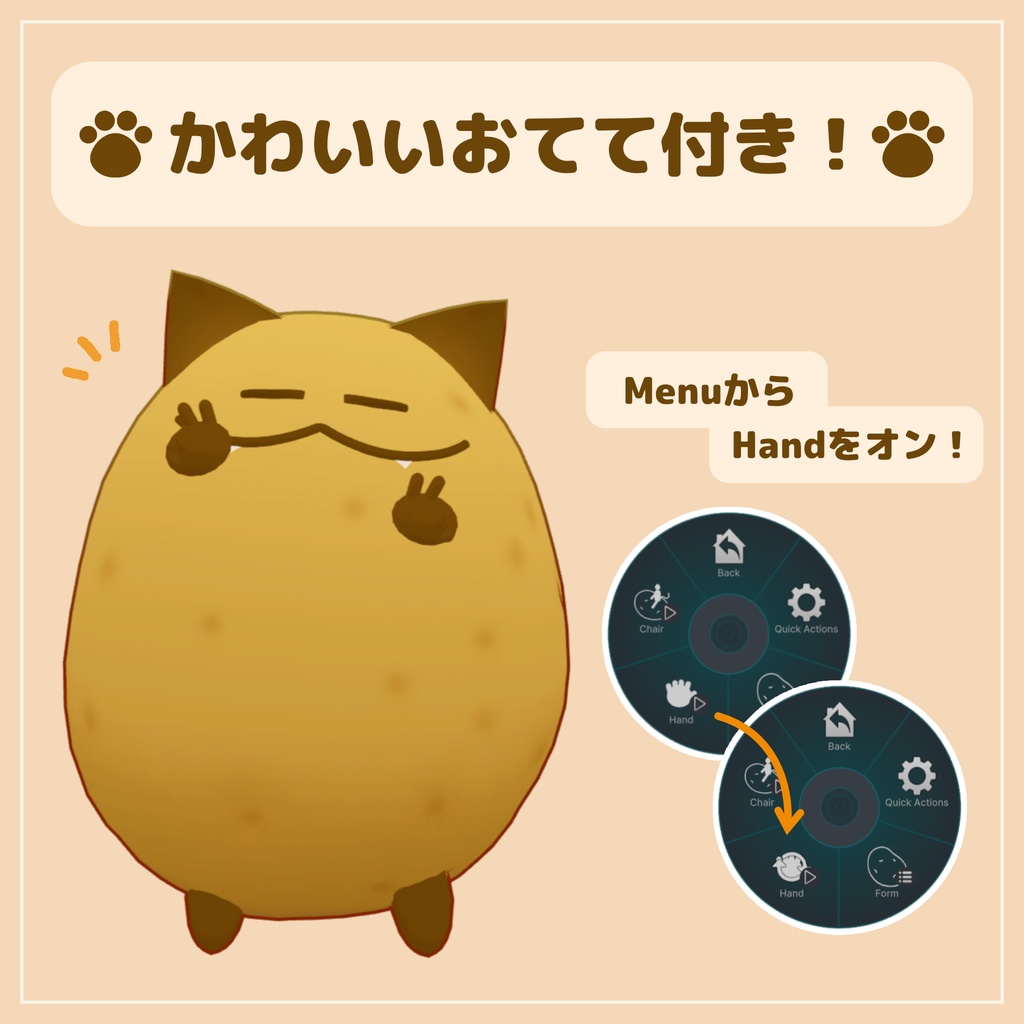 いもねこ PotatoCat / オリジナル3Dモデル