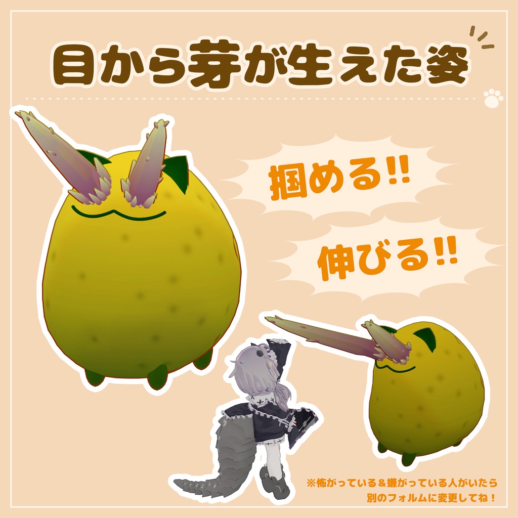 いもねこ PotatoCat / オリジナル3Dモデル