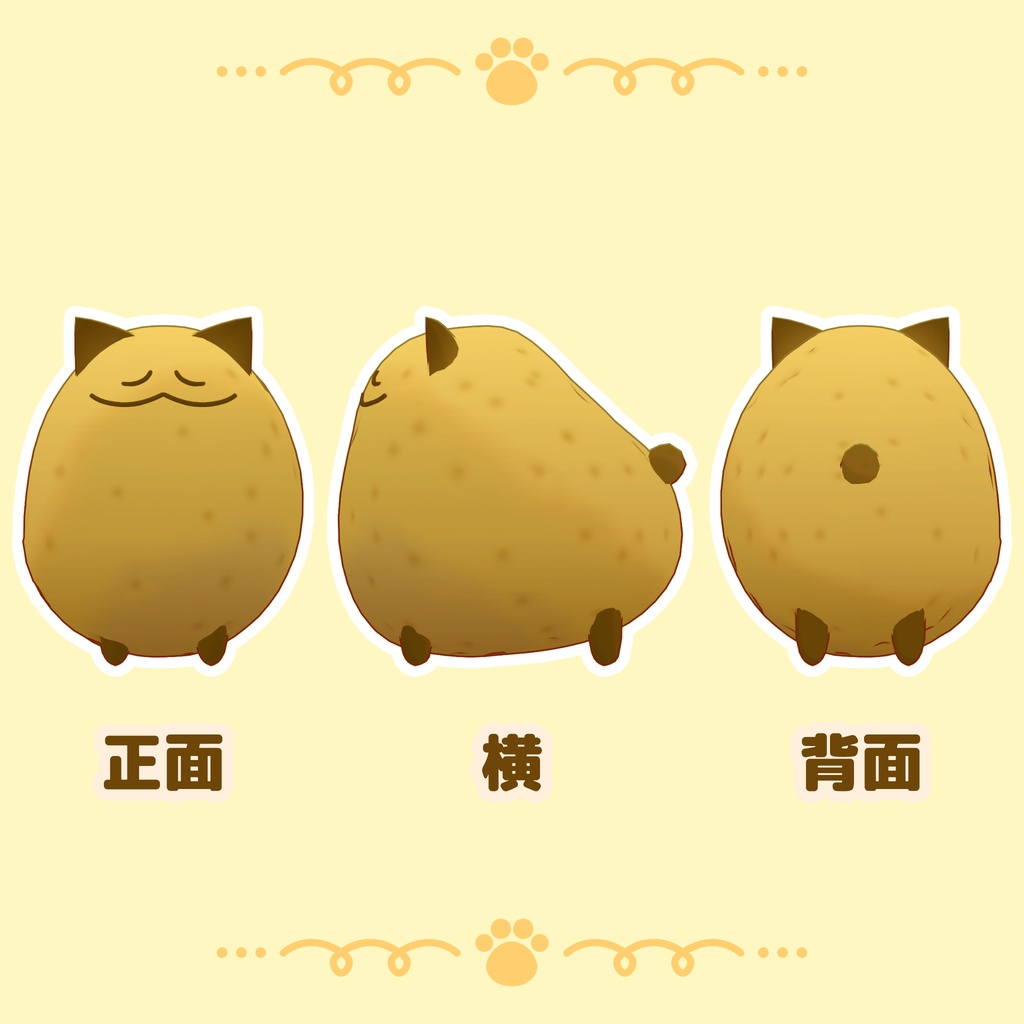 いもねこ PotatoCat / オリジナル3Dモデル