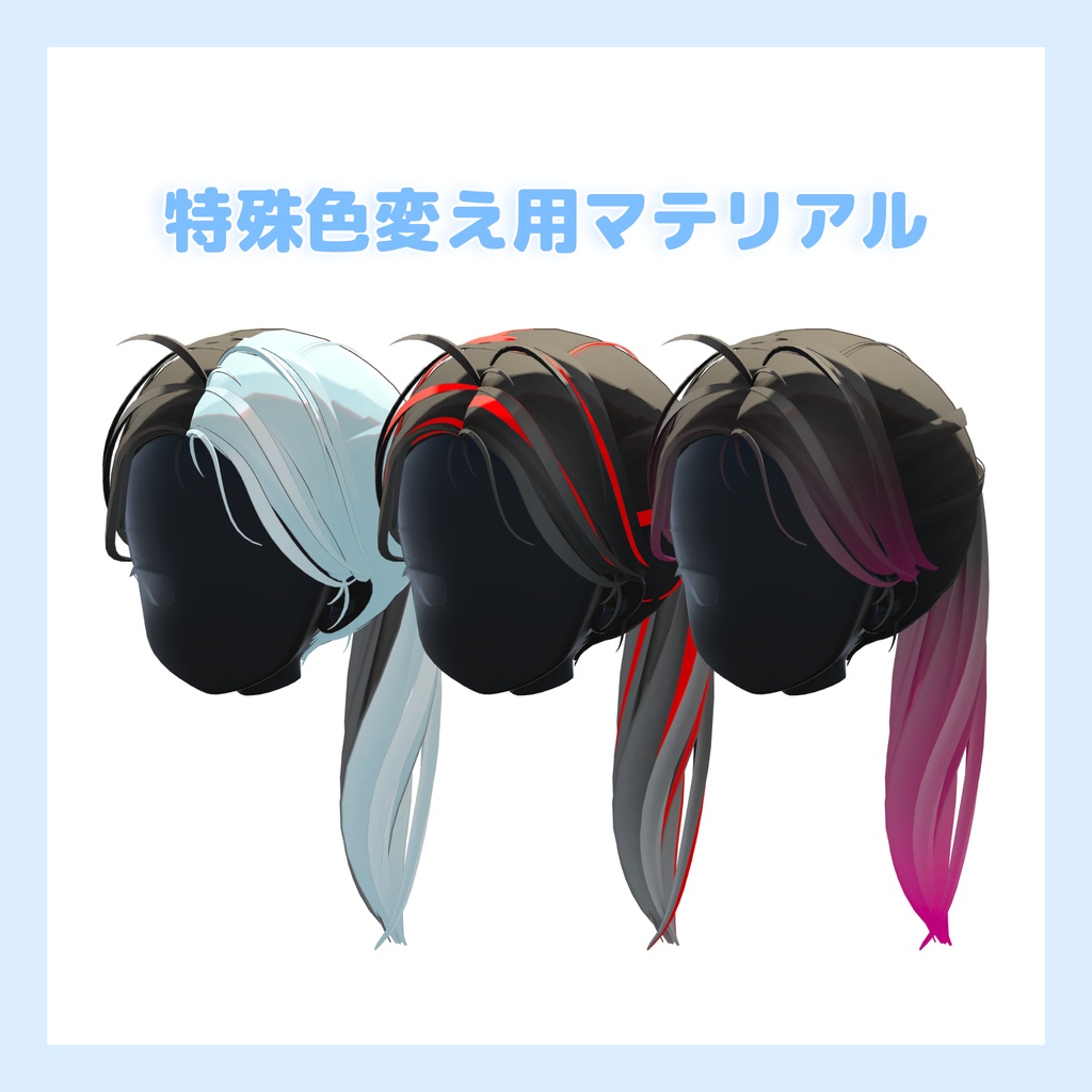 【2アバター対応】Cozy Pony