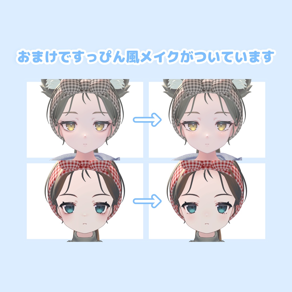 【2アバター対応】Cozy Pony