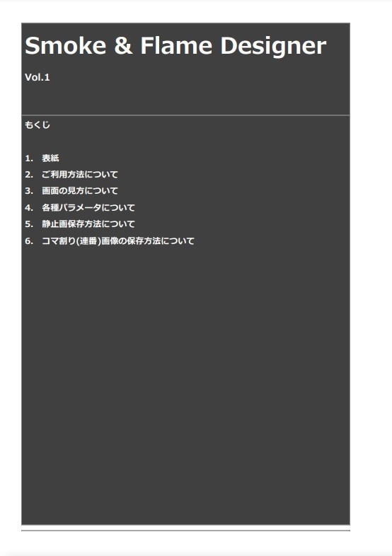 Smoke & Flame Designer vol.1 ※お試し版
