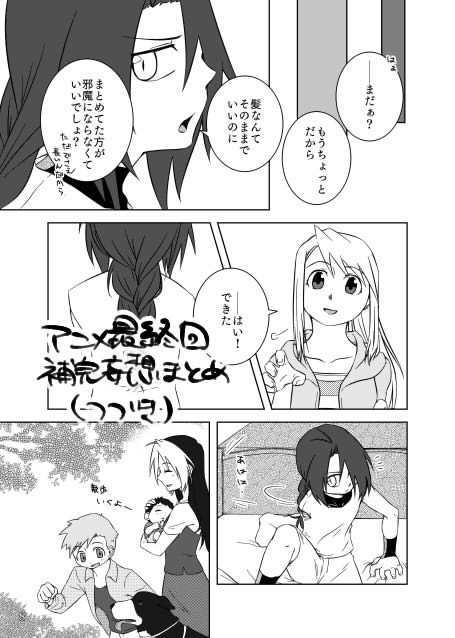 【SGD2019】His Side Story 2【完売御礼】