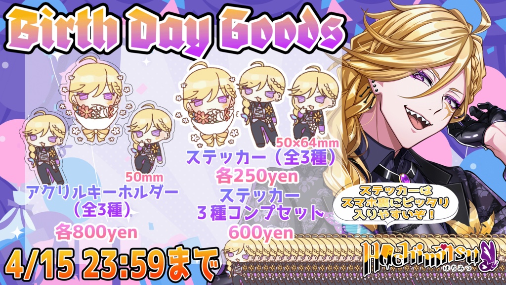 2026年蜂水虚誕生日記念グッズ✨🍯🦋✨