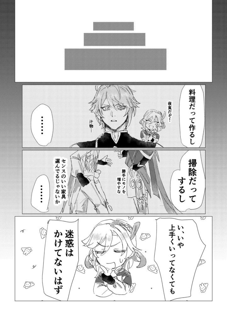 「出て行け」なんて言わないで