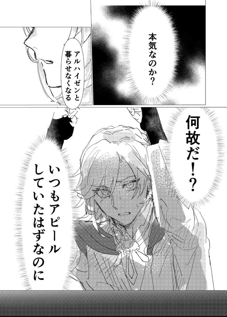 「出て行け」なんて言わないで