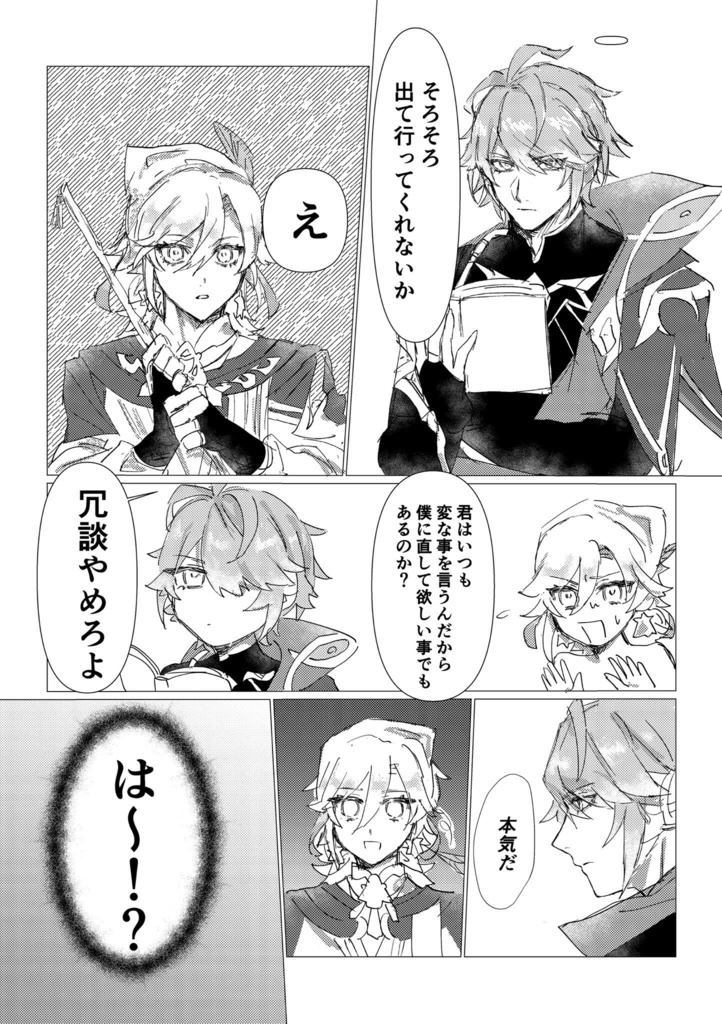 「出て行け」なんて言わないで