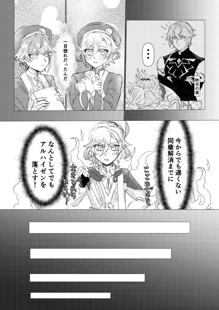 「出て行け」なんて言わないで