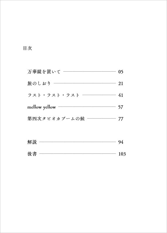 ラスト・ラスト・ラスト