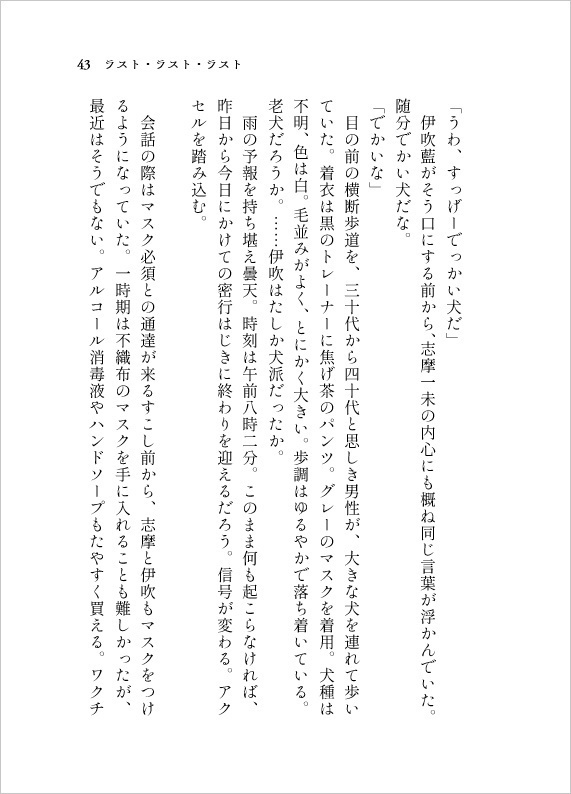 ラスト・ラスト・ラスト