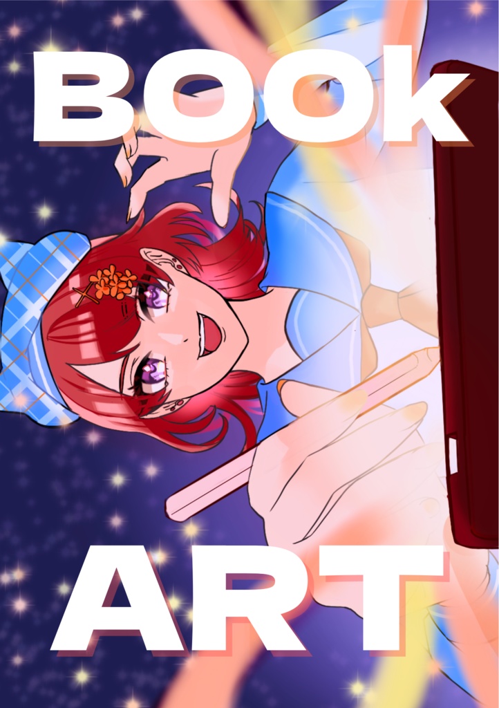 新刊セット