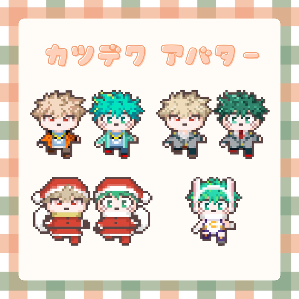 【KTDK】アバター