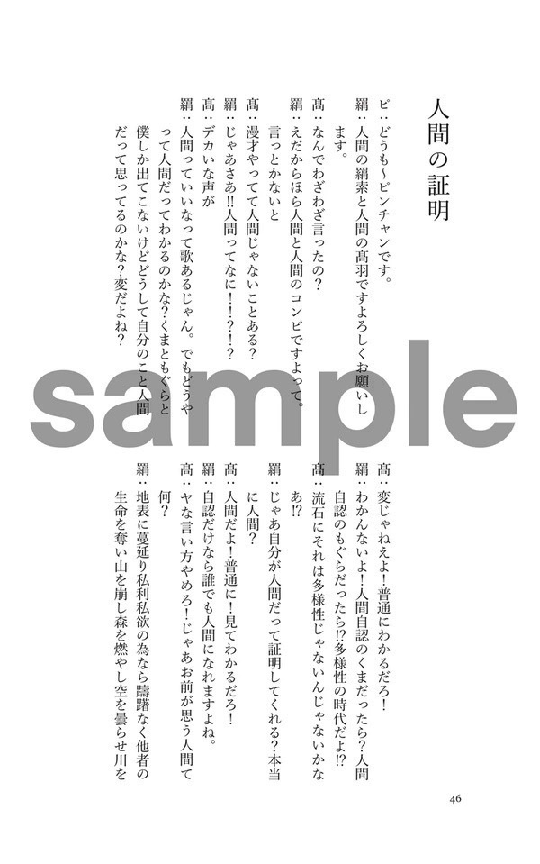 相方の条件