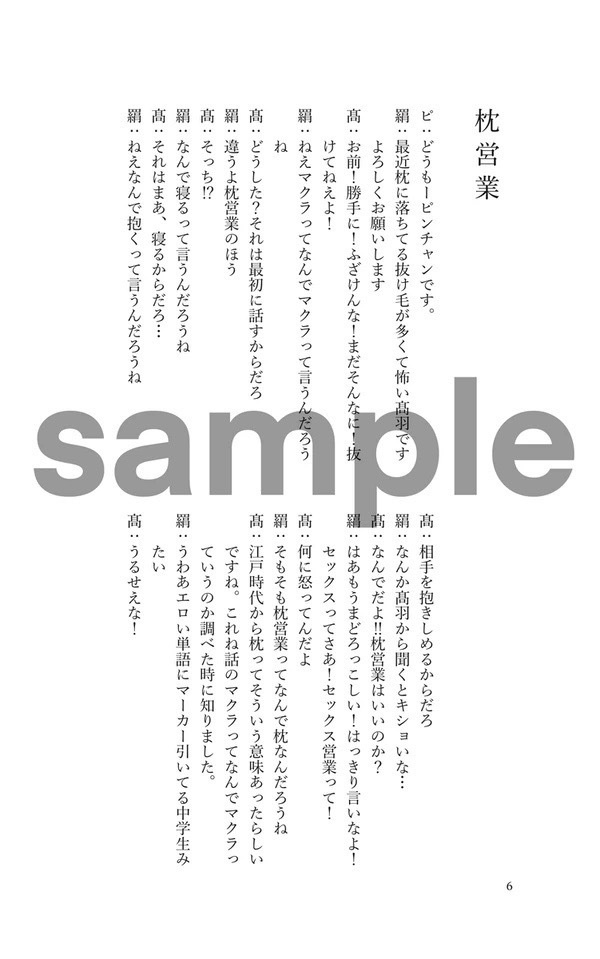 相方の条件