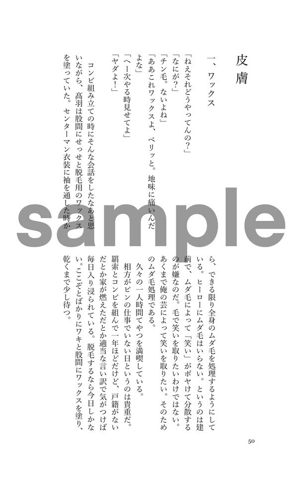 相方の条件