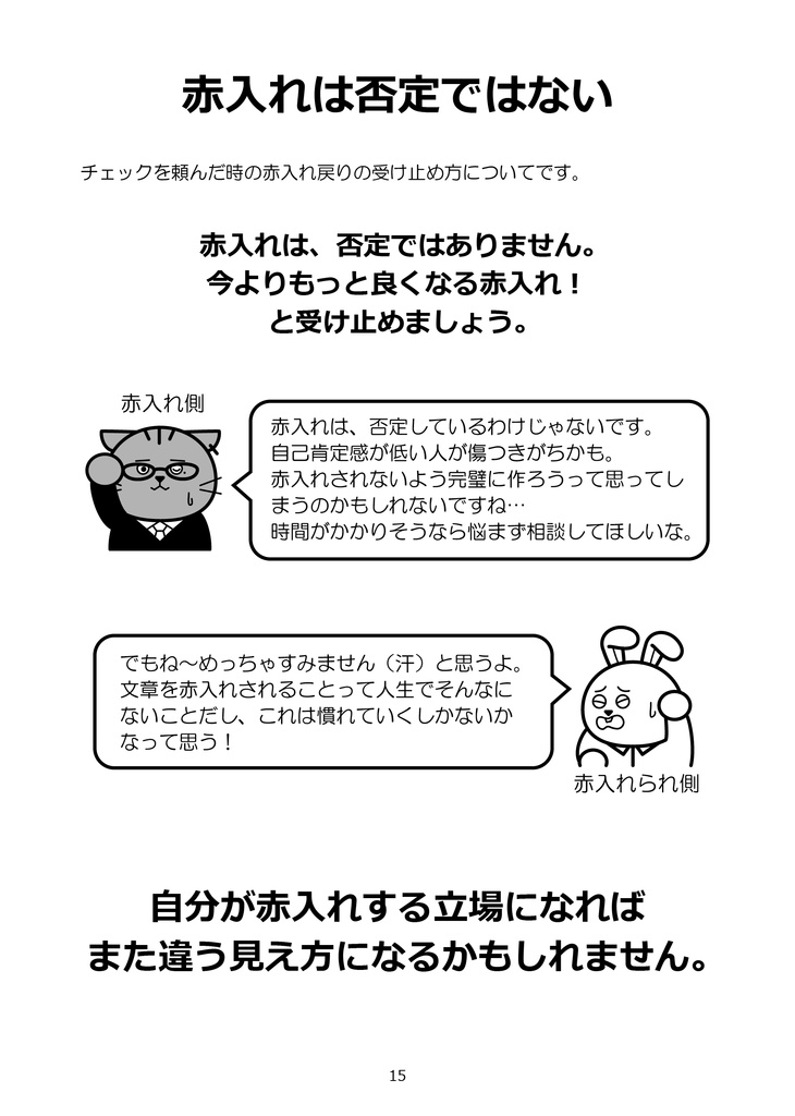 マニュアル運用のヒント-episode0-