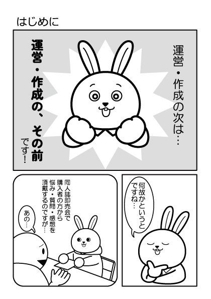 社内マニュアル作成「最初の一歩」