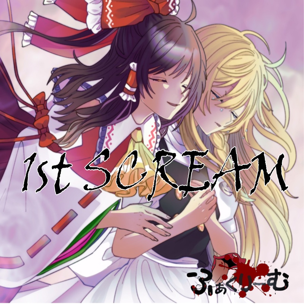 1st SCREAM［CD］