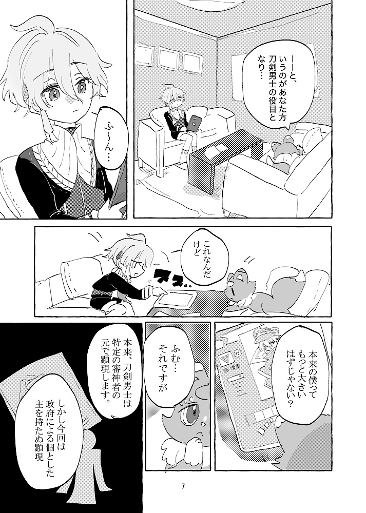 8/20インテ新刊『Hello My Bestie!』