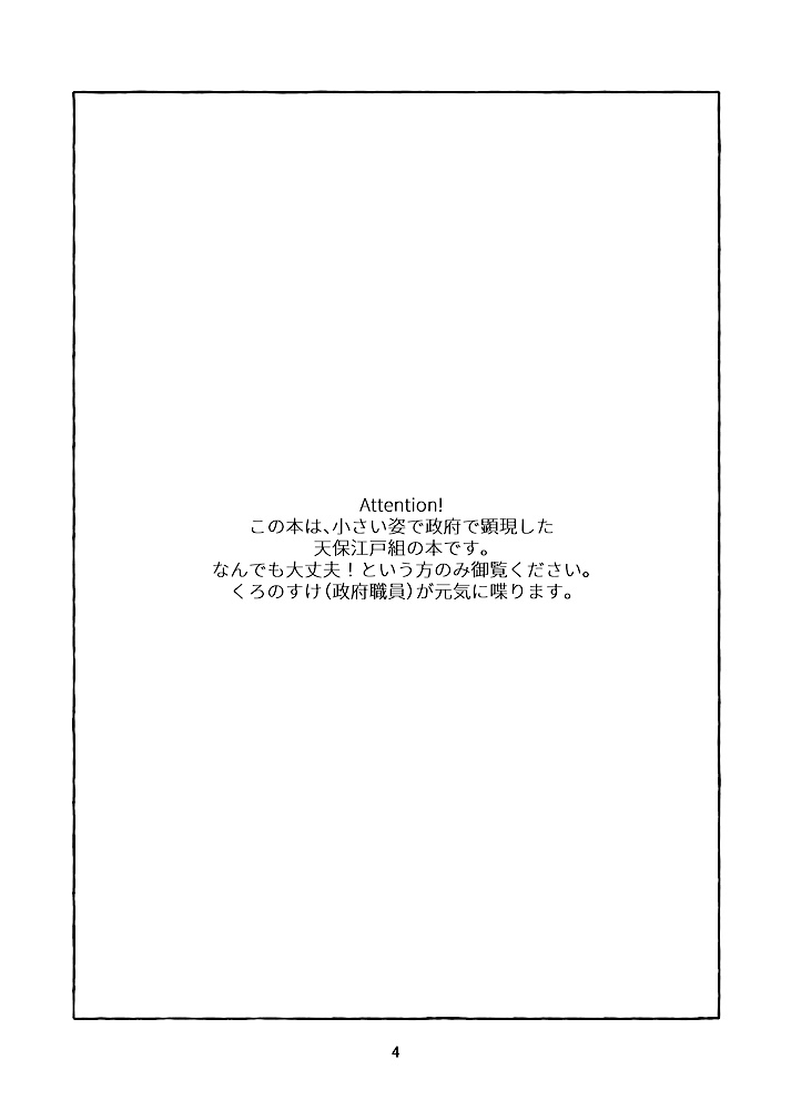 8/20インテ新刊『Hello My Bestie!』