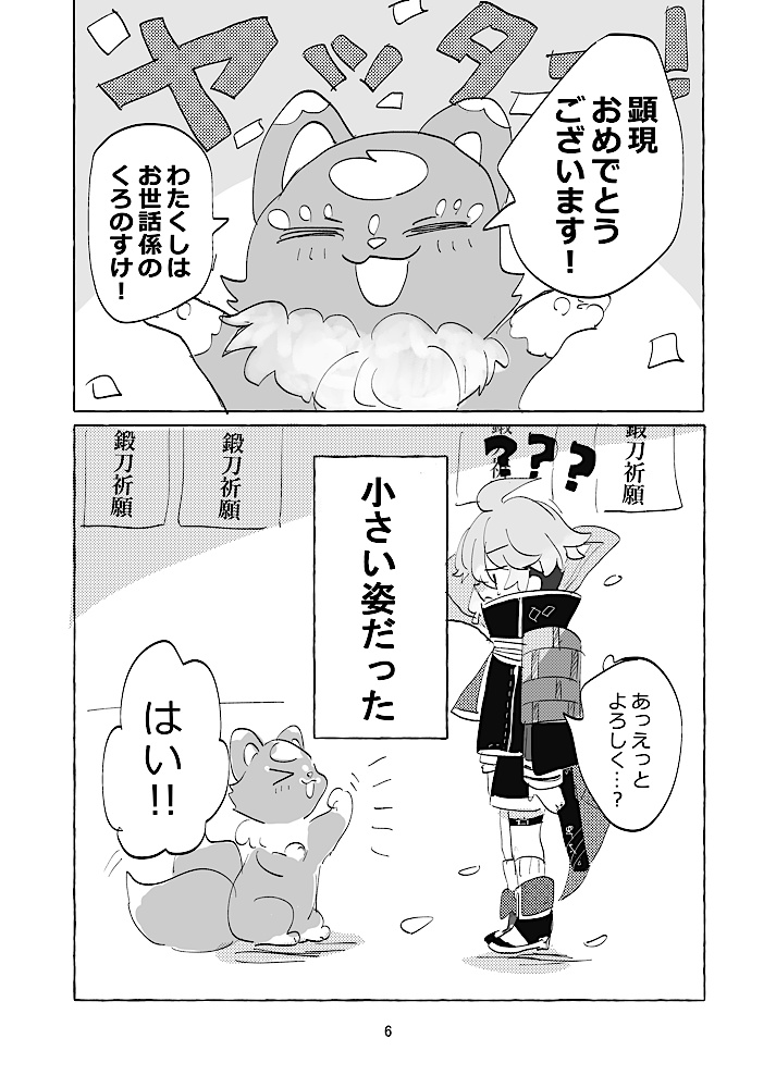 8/20インテ新刊『Hello My Bestie!』