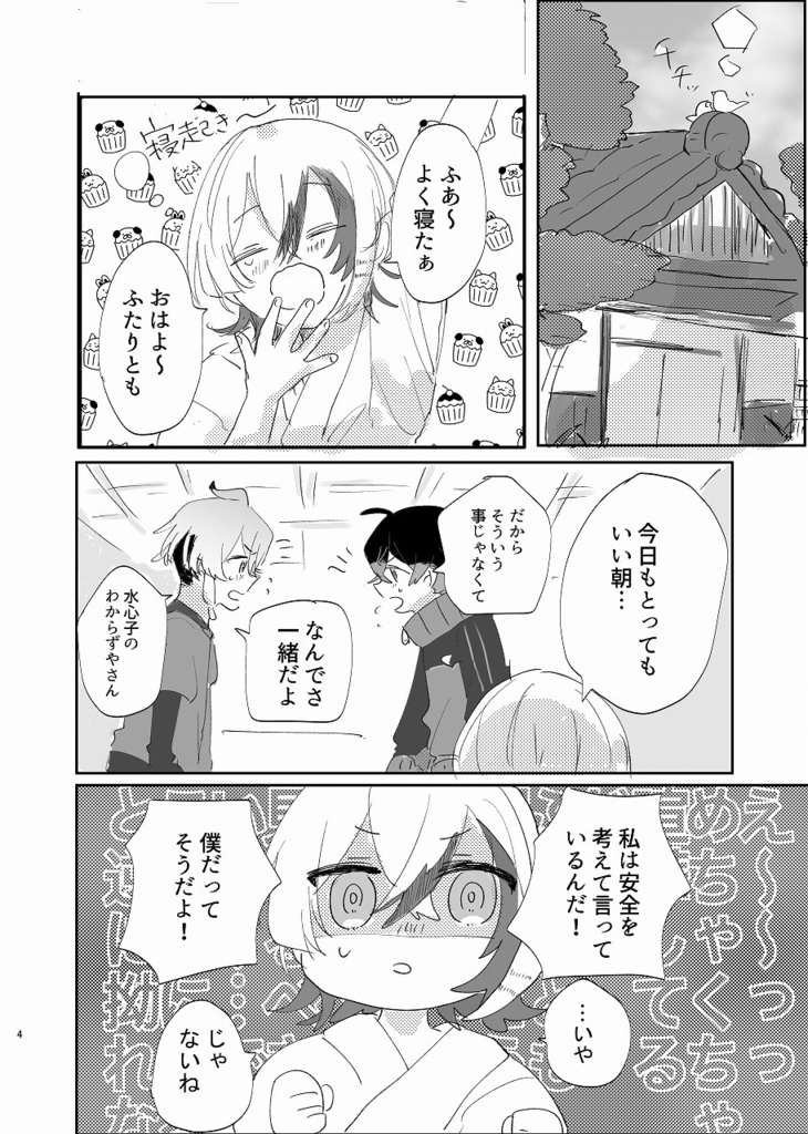 8/31発行予定『うちの清麿知りませんか!』