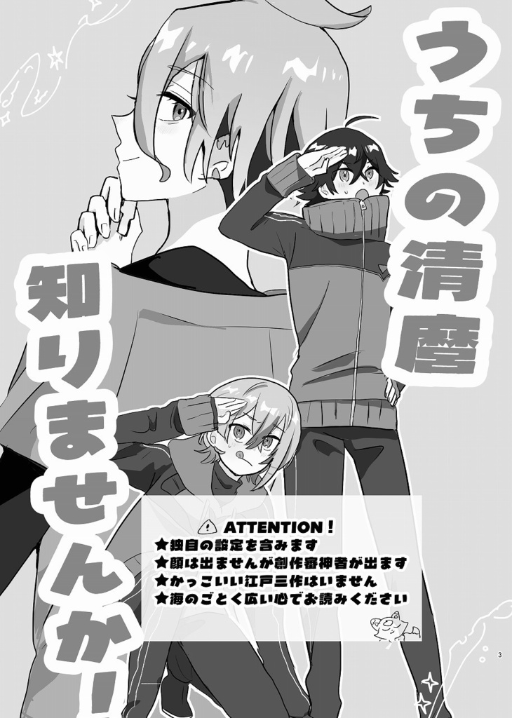 8/31発行予定『うちの清麿知りませんか!』