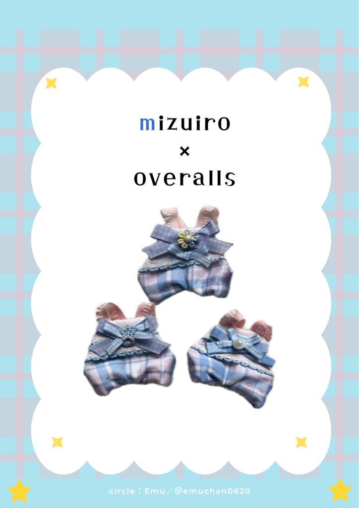mizuiro overalls（ランダム）
