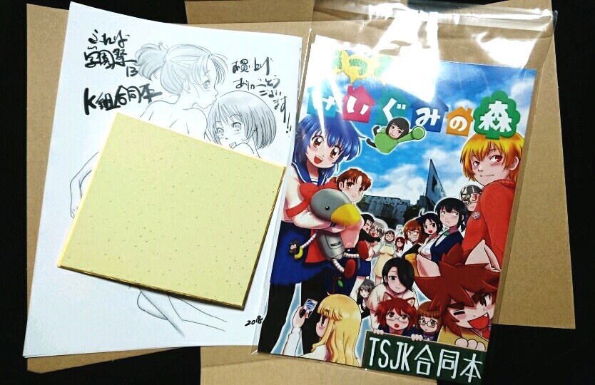 あつまれけいぐみの森ーTSJK合同本ー