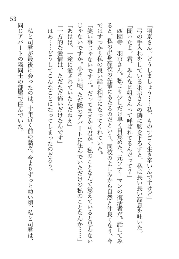 Stone Love 夢小説 あさぎりゲン 獅子王司 空と君との間には Booth