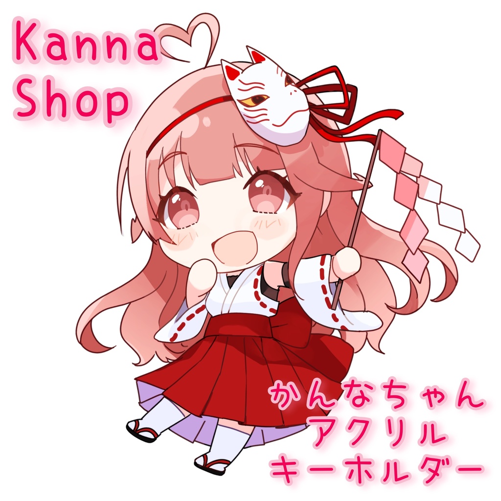 ♨️かんなのアクキー♨️（初回生産限定版）
