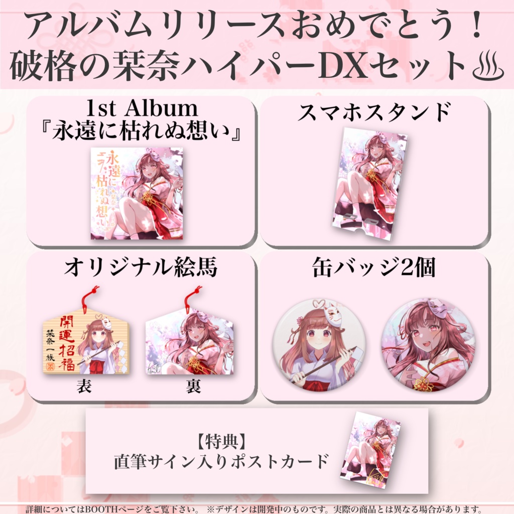 ♨️栞奈ハイパーDXセット♨️