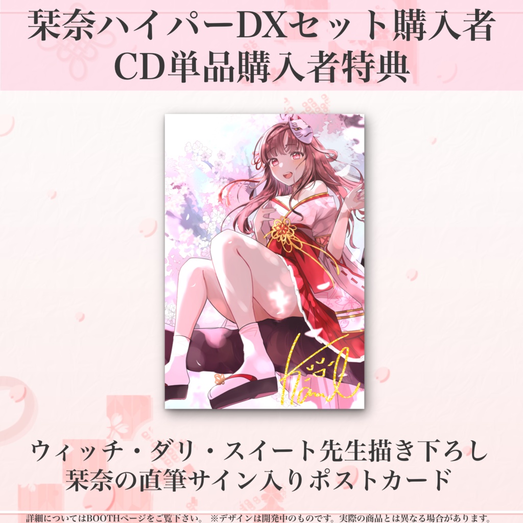 ♨️栞奈ハイパーDXセット♨️