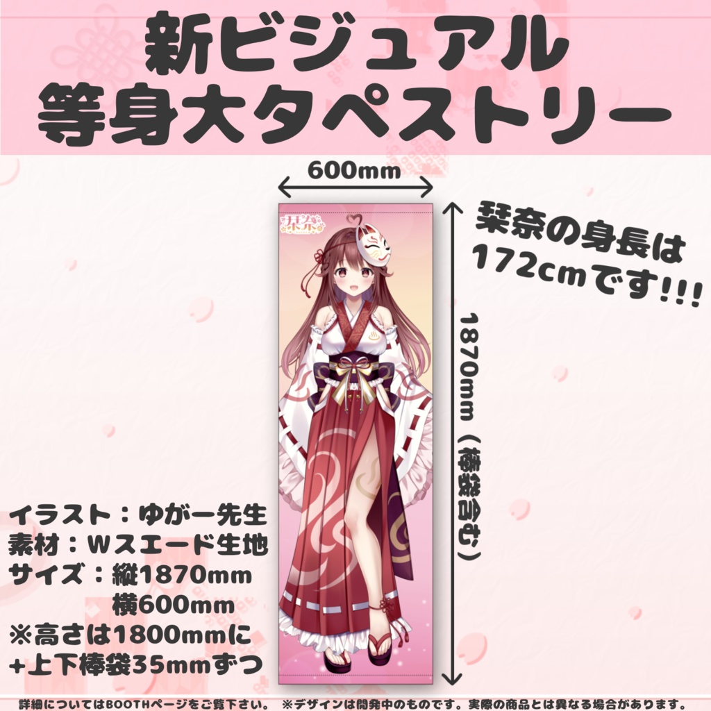 ♨️栞奈1周年記念グッズ♨️