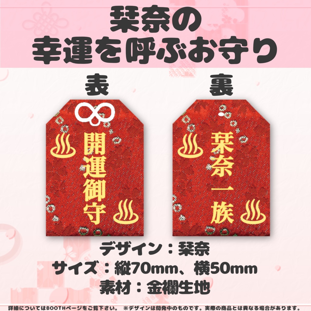 ♨️栞奈1周年記念グッズ♨️