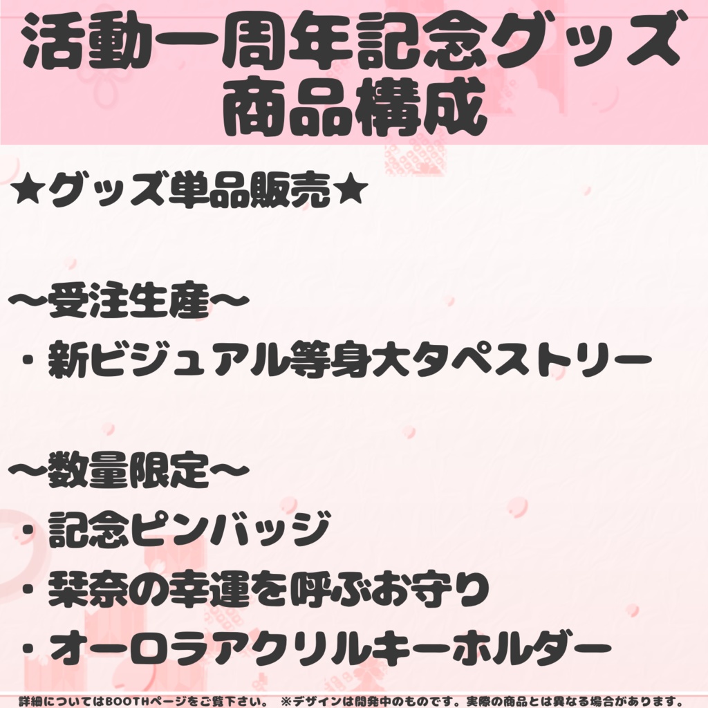 【受注生産】♨️栞奈の等身大タペストリー♨️