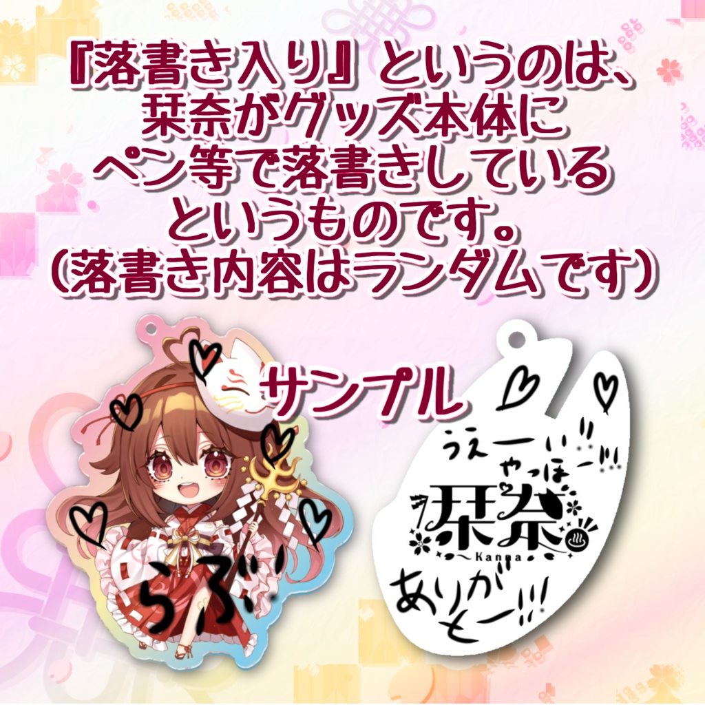 ♨️数量限定グッズ詰め合わせ運試しかんな袋♨️