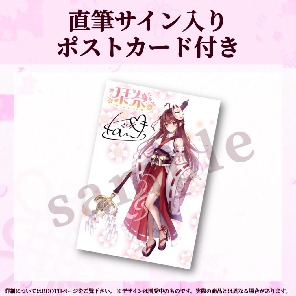 ♨️栞奈のキービジュアクスタ♨️